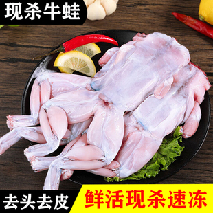 牛蛙超大特大鲜活新鲜冷冻田鸡青蛙蛤蟆杀好后蛙块商用火锅食材