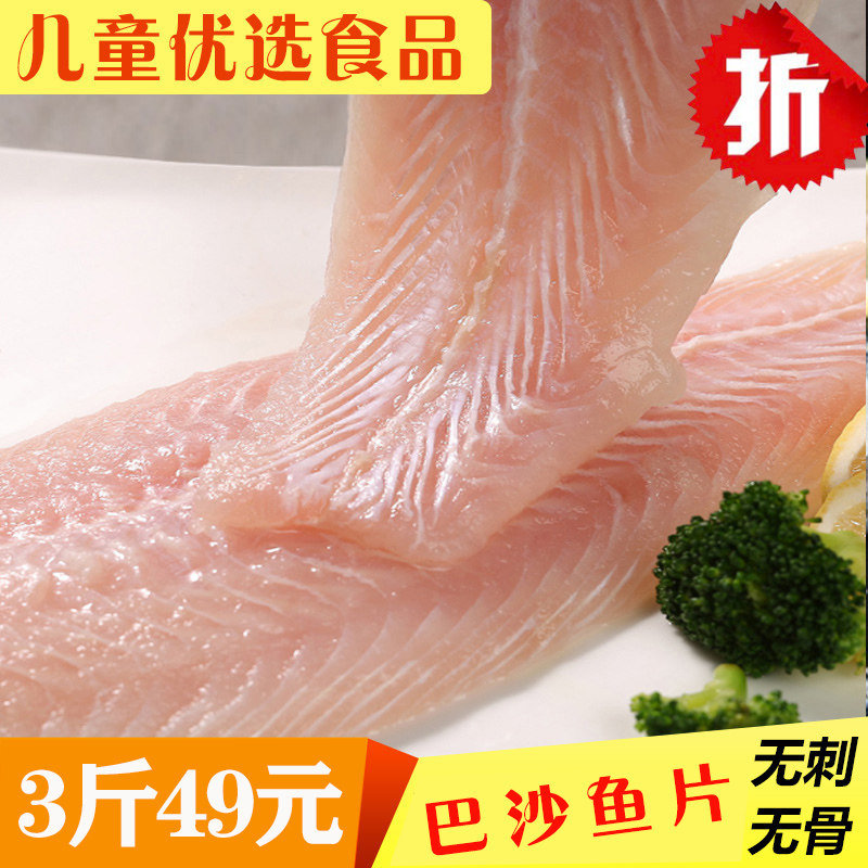 3斤龙利鱼柳新鲜非巴沙鱼片无刺无骨宝宝辅食海鲜水煮酸菜鱼片