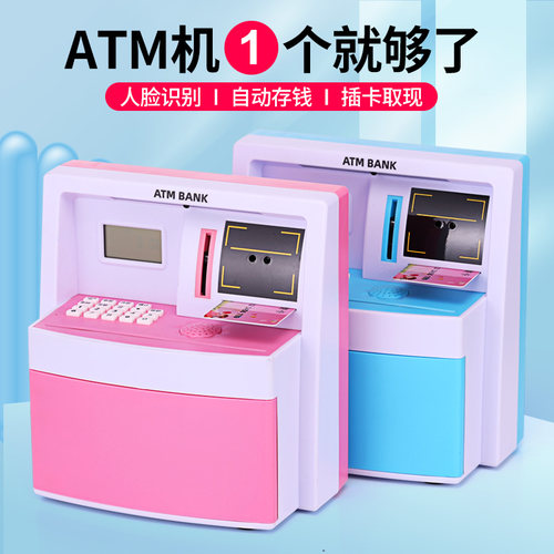 【2025年新款】仿真人脸识别ATM