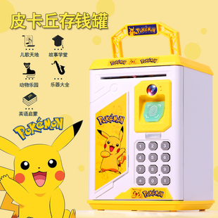 皮卡丘存钱罐2025新款男孩女孩密码锁储钱箱大容量可存可取小学生