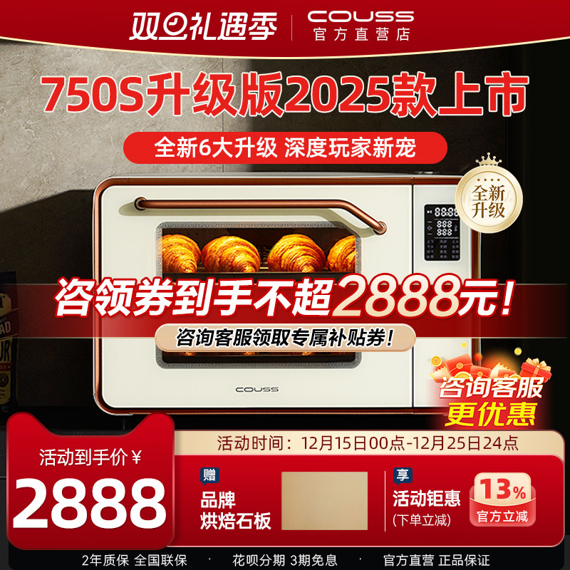 家用电烤箱卡士风平二合一微蒸汽