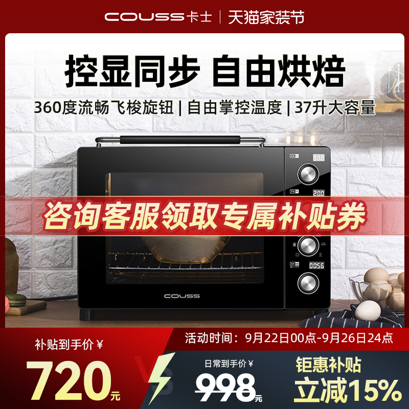 卡士电烤箱家用小型多功能全自动