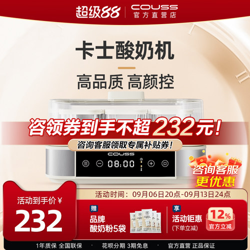 卡士酸奶机9宫格1.5升发酵机
