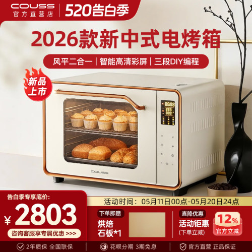 卡士烤箱风平二合一带微蒸汽750S