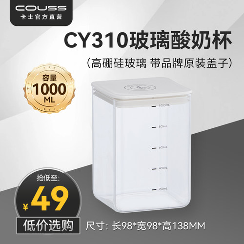 卡士酸奶机新品CY310玻璃内胆