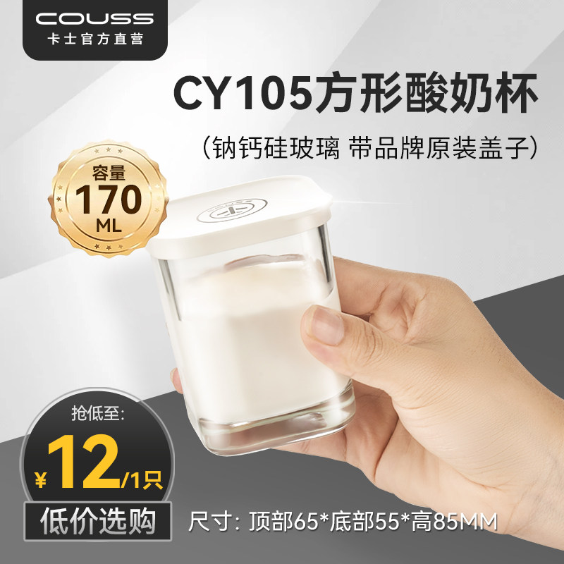 couss卡士酸奶机原装配件