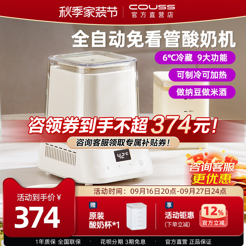 卡士酸奶机全自动制冷发酵机