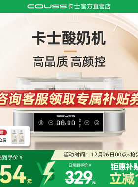 couss 卡士酸奶机家用小型分杯式发酵机宿舍多功能泡菜米酒纳豆机