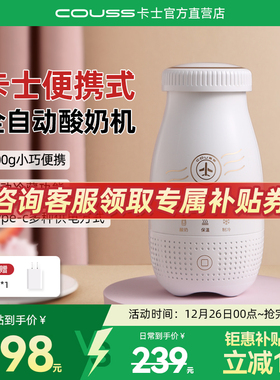 卡士酸奶机家用小型插电全自动冷藏恒温发酵宿舍自制酸奶发酵机