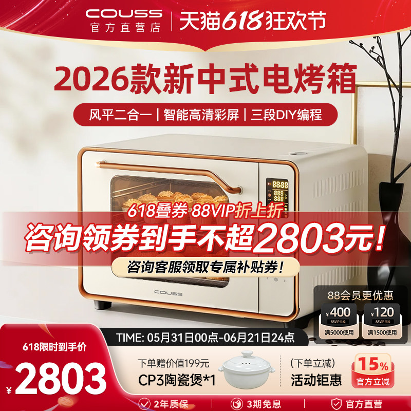 卡士烤箱家用烘焙电烤箱蒸汽发酵多功能小型商用风炉大容量CO750S