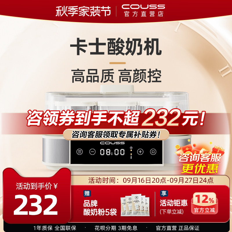 卡士酸奶机9宫格1.5升发酵机