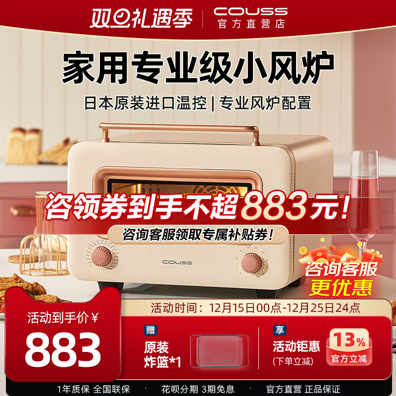 卡士空气炸锅家用小型迷你电烤箱