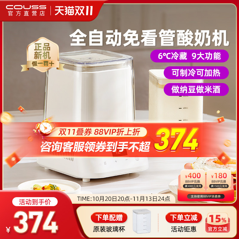 卡士酸奶机全自动制冷发酵机