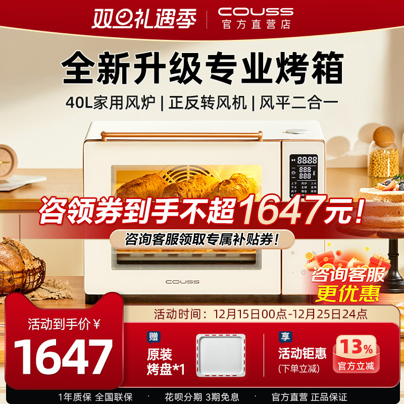 卡士风炉烤箱不沾油空气炸烤箱