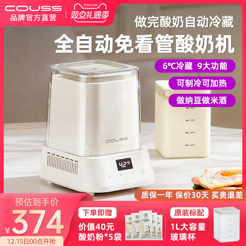 卡士酸奶机全自动制冷发酵机