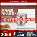 couss卡士厨师机家用全自动多功能商用和面机揉面食品搅拌机CM707