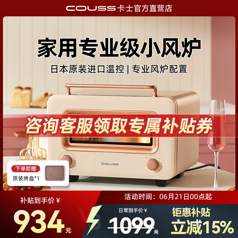 卡士空气炸锅家用小型迷你电烤箱