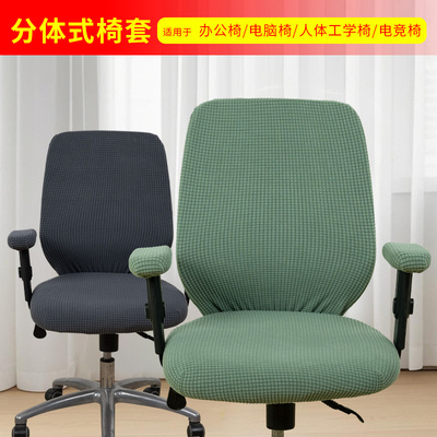 办公椅套转椅套电脑椅扶手套