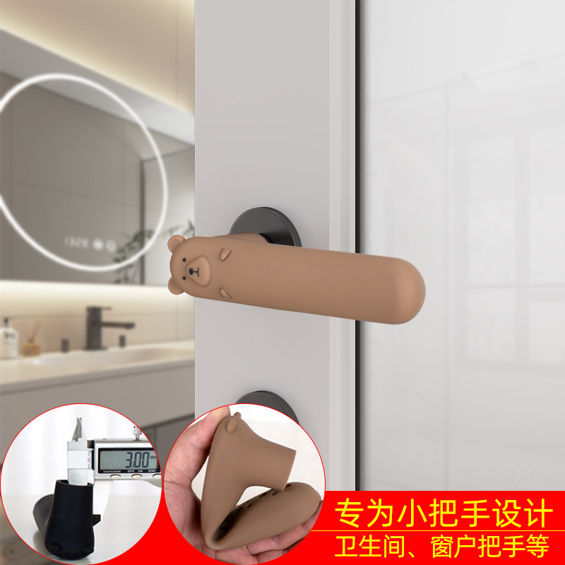 卫生间门把手保护套硅胶小号加厚断桥铝窗户把手保护套防碰撞卡通图片