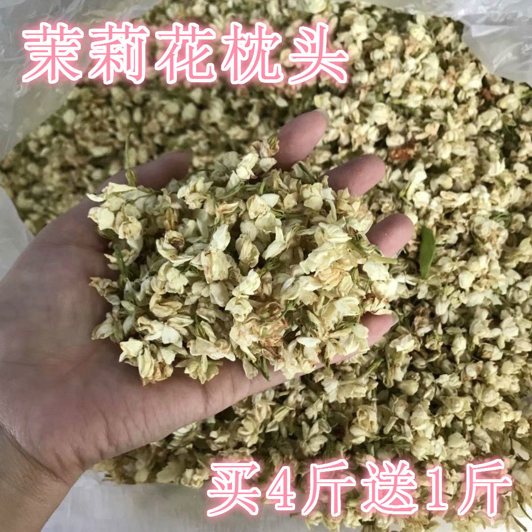 茉莉花白兰花绿茶枕头芯花干香枕填充物婴儿童学生成人保健养生枕