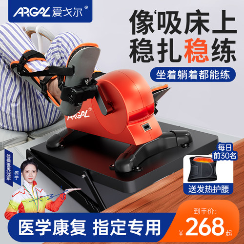老人锻炼脚踏车下肢偏瘫中
