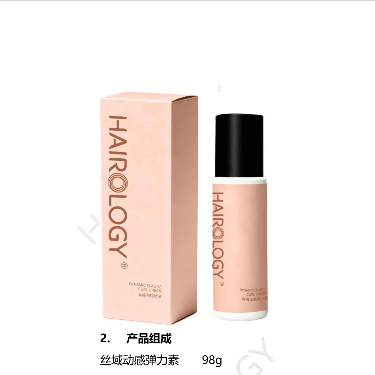 【门店同款】丝域玫瑰造型精华乳图片