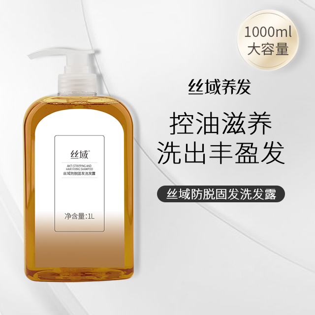 丝域洗发水丰盈控油滋养蓬松固发洗发露养发馆门店正品