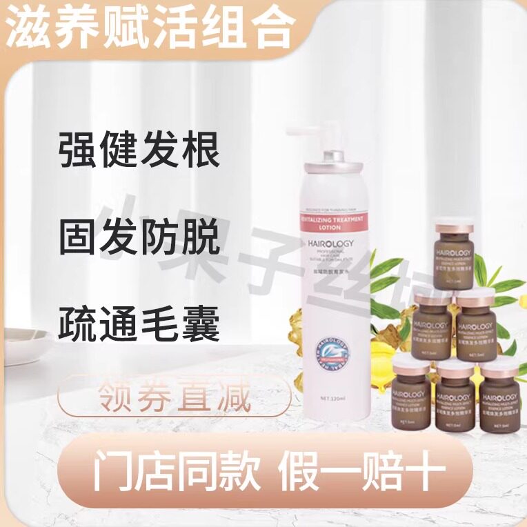 丝域脱发防脱赋活25合一育发精华