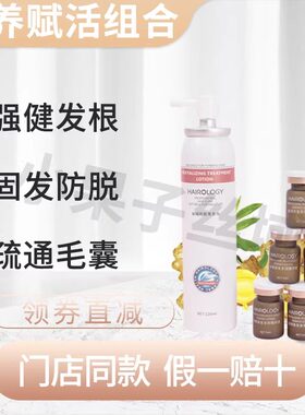 丝域脱发防脱赋活25合一育发精华