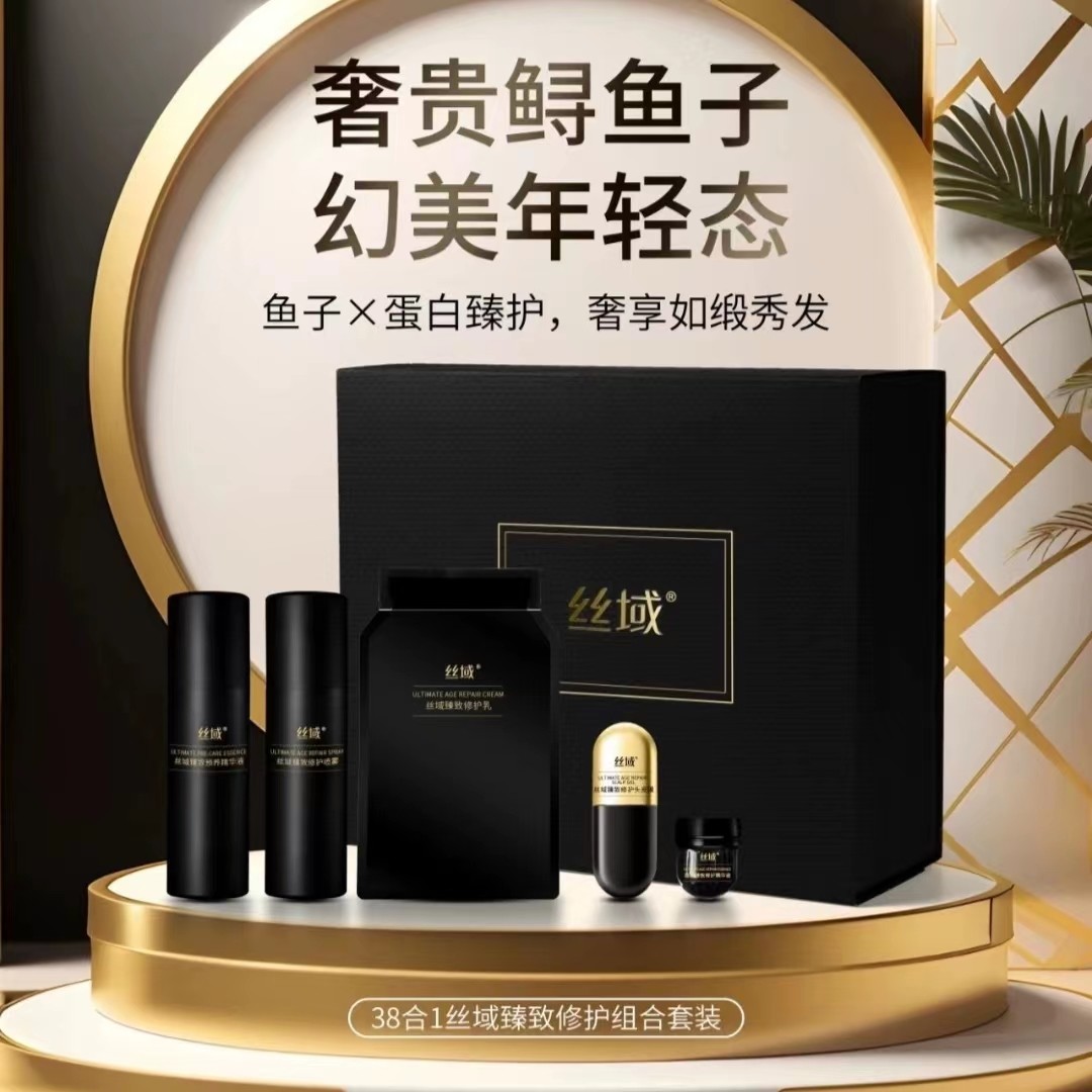 丝域养发馆鲟鱼子养发乳套盒新品丝域臻致修护乳高端养发护理正品,美发护发/假发,发膜/蒸汽发膜/焗油膏,淘宝优惠券,粉丝福利购,淘宝优惠卷