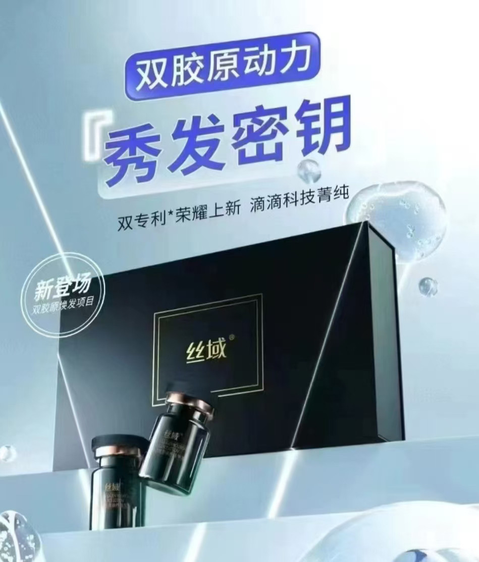 双胶原精华液升级焕活十二合一