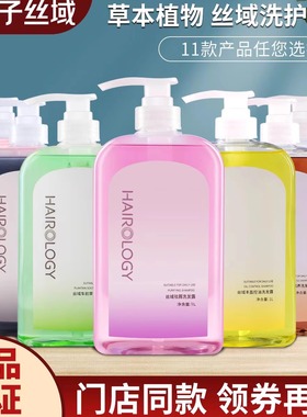丝域洗发水去屑止痒丰盈控油蓬松生姜洗发露护发素养发馆门店正品