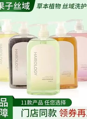 丝域养发洗发水去屑止痒玫瑰