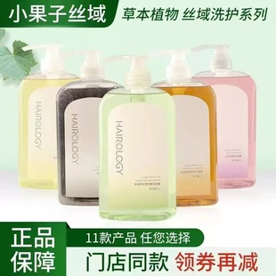 丝域养发洗发水露祛去屑止痒控油蓬松车前草舒缓滋养头皮洗发露