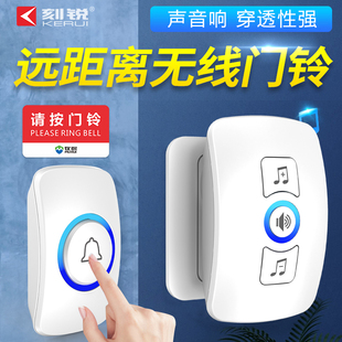 刻锐无线门铃家用老人呼叫器一拖二拖一电子遥控插电智能穿墙门玲