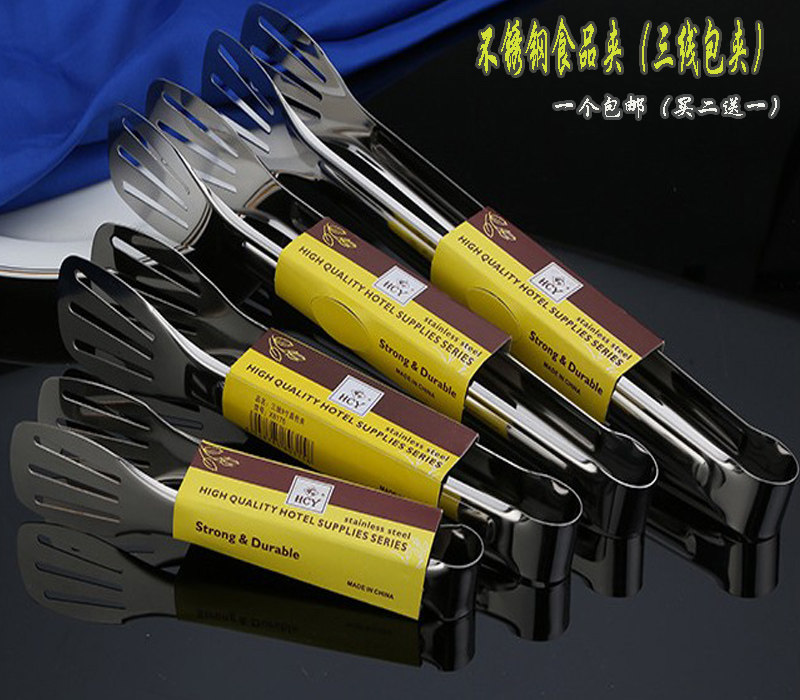 加厚304不锈钢食品夹子厨房牛排专用烧烤夹家用油炸馒头菜面包夹,厨房/烹饪用具,烧烤夹/叉/铲/针,淘宝优惠券,粉丝福利购,淘宝优惠卷