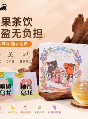 教师节茉莉乌龙玫瑰花果茶礼盒