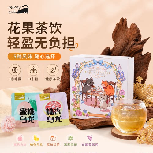 教师节茉莉乌龙玫瑰花果茶礼盒