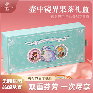 未迹壶中镜界花茶礼盒果茶组合双口味小圆罐蓝盒冷泡茶伴手礼礼物