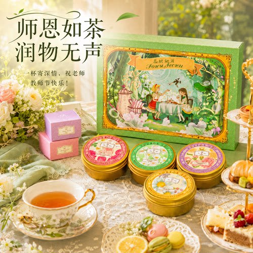 教师节冷泡花果茶礼盒圆罐送礼