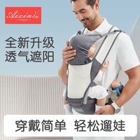 愛心兔嬰兒腰凳輕便透氣