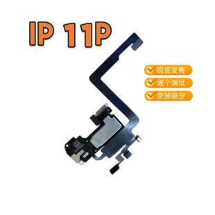 11promax 适用苹果系列听筒排线x xsmax