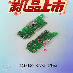 适用摩托罗拉E6/E7/E13/E20/E22/E30/E32/E40手机配件尾插排线板