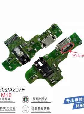 适用三星A14/A20S M12/A21/A22/A23/A24/A25/A30/A31手机尾插小板