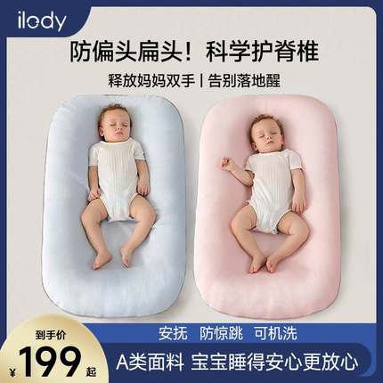 新款床中床新生婴儿床宝宝哄睡觉防惊跳仿生睡垫安抚床上床安全感