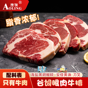 澳领牛排官方旗舰店健身减脂