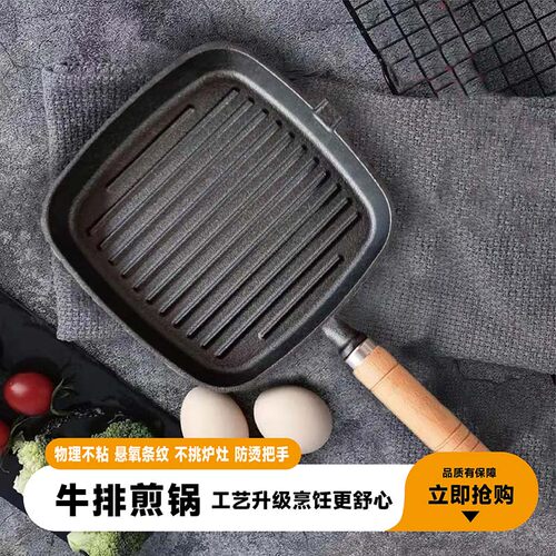 牛排专用铸铁煎锅条纹锅生铁煎锅