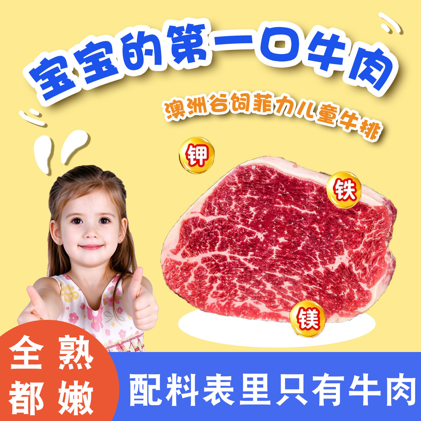 妈妈严选澳洲进口原切菲力牛排新鲜冷冻牛里脊肉宝宝婴幼儿童辅食