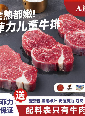 安格斯谷饲菲力牛排无添加