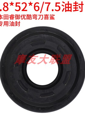 适用五羊本田睿御弯刀WH110T-3-6-7左右曲轴油封20.8×52×6 30.5
